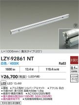 LZY-92861NT