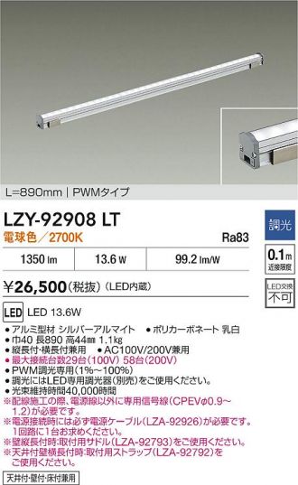 LZY-92908LT
