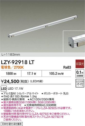 LZY-92918LT