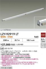 LZY-92919LT