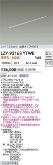 LZY-93168...