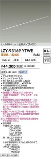 LZY-93169...