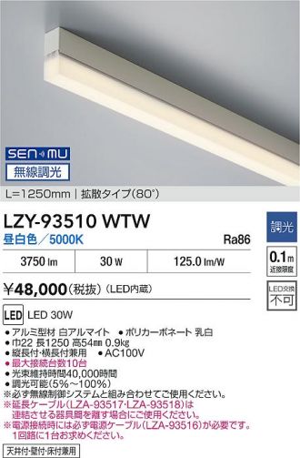 LZY-93510WTW
