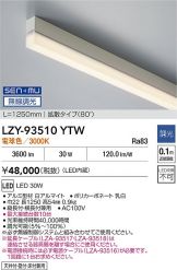 LZY-93510YTW
