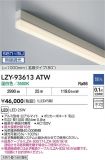 LZY-93613ATW