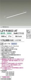 LZY-93803AT