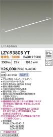 LZY-93805YT