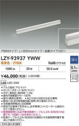 LZY-93937YWW