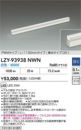 LZY-93938NWN