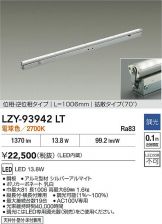 LZY-93942LT