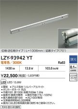 LZY-93942YT