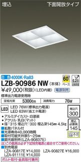 LZB-90986NW