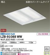 LZB-91088WW