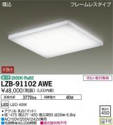 LZB-91102AWE