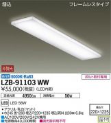 LZB-91103WW