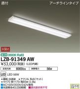LZB-91349AW