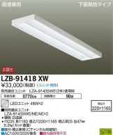 LZB-91418XW