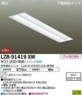 LZB-91419XW