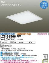 LZB-91566FW