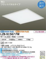 LZB-91567FW