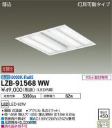 LZB-91568WW