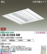 LZB-91569AW