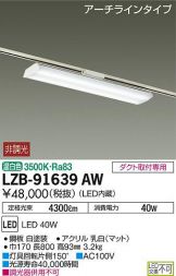 LZB-91639AW