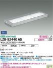 LZB-92440AS