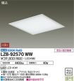 LZB-92570WW