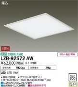 LZB-92572AW