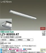 LZY-90959AT