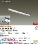 LZY-90959LT
