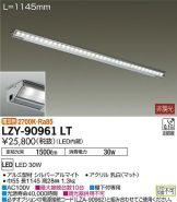 LZY-90961LT