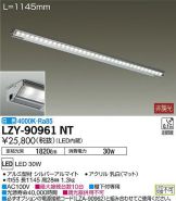 LZY-90961NT