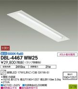 DBL-4467WW25