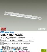DBL-4487WW25