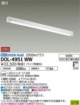 DOL-4951WW