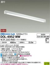 DOL-4952WW