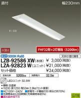 LZB-92586XW-LZ<br />
A-92823W