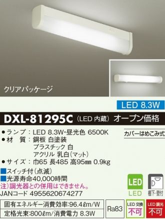 DXL-81295C