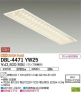 DBL-4471YW25