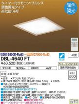 DBL-4640FT