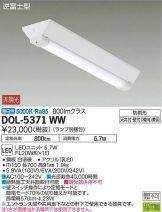 DOL-5371WW