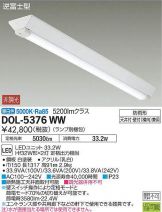 DOL-5376WW