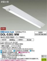 DOL-5381WW