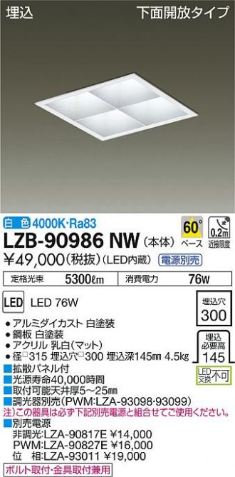 LZB-90986NW