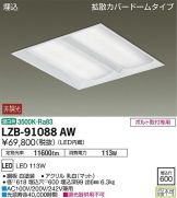 LZB-91088AW