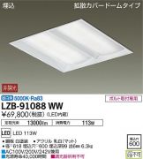 LZB-91088WW