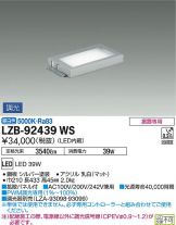 LZB-92439WS