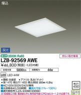 LZB-92569AWE
